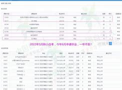 广东自考客户端5184广东省自考教育管理系统入口