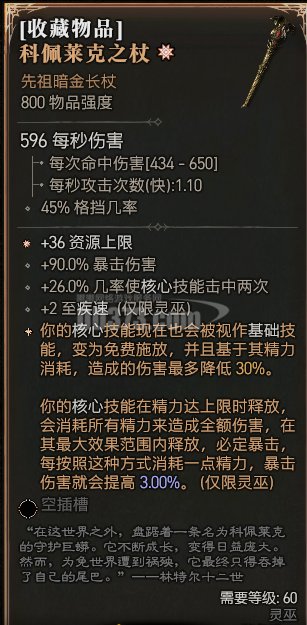 关于像素游戏手机版法杖技能的信息