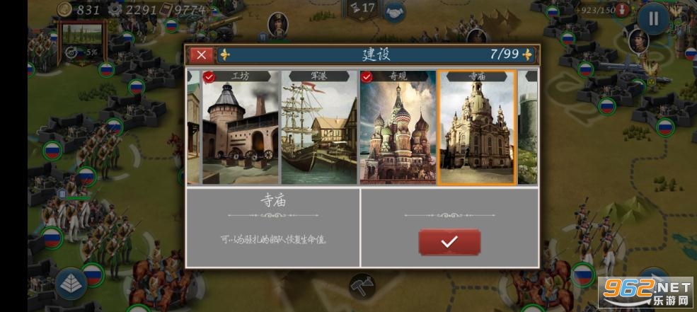 欧陆战争6安卓破解版欧陆战争6破解版10
