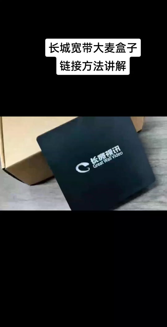 大麦盒子手机版大麦盒子怎么用手机控制