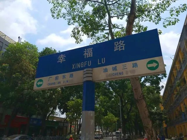 幸福路app苹果版幸福路app官网免费下载